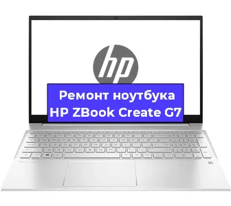 Замена жесткого диска на ноутбуке HP ZBook Create G7 в Екатеринбурге